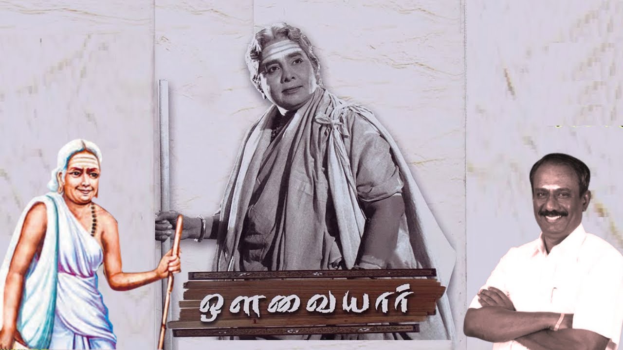 ஔவையார் • Avvaiyar • நெல்லை கண்ணன் • Nellai Kannan speech about Avvaiyar • Tamil Speech 2022 Latest