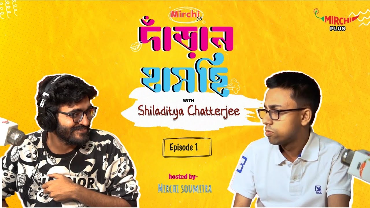 Shiladitya Chatterjee | Mirchi Danran Haschi | Mirchi Soumitra | Bengali Comedy Show Episode 1