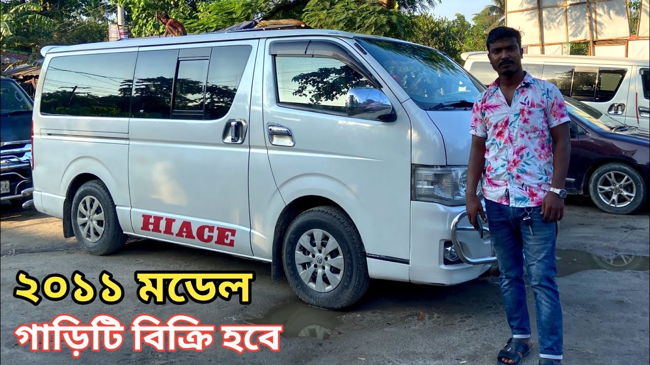 Toyota Hiace GL একদম ফ্রেশ এবং নতুনের মতো আছে বিক্রি হবে Used Toyota Hiace GL Review