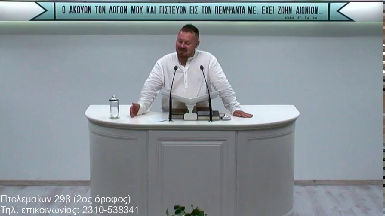 10/07/2024 Ομολογία πίστεως αδ. Δημήτρη Οζεράν