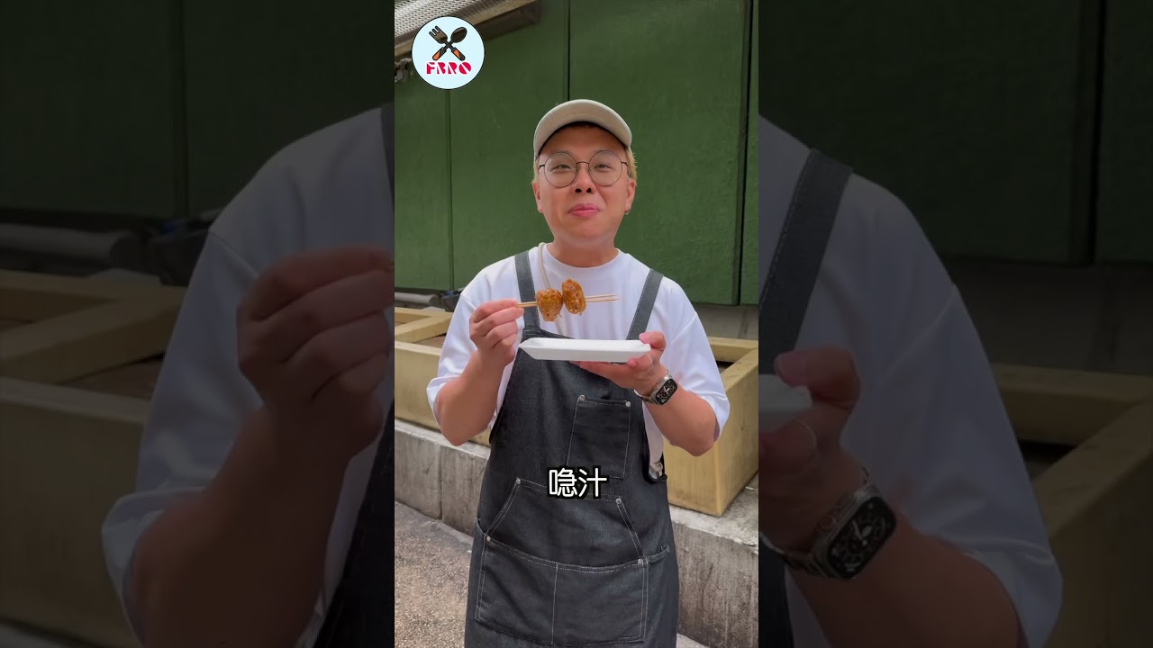 邊個話牛肉球一定淋先好食？識食要食硬身🤩配呢個喼汁無得頂😵