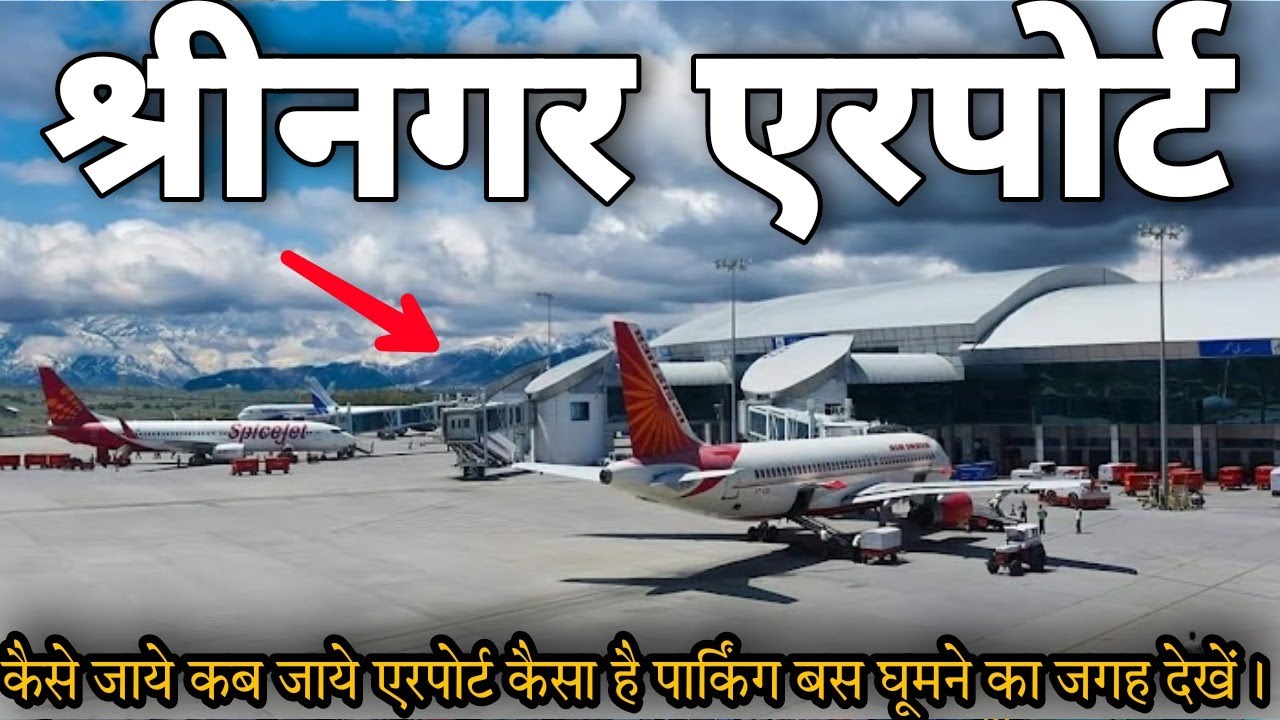 Srinagar International Airport Travel | Srinagar Airport Terminal 1 Flight Entry Hotel Bus A-Z Info.