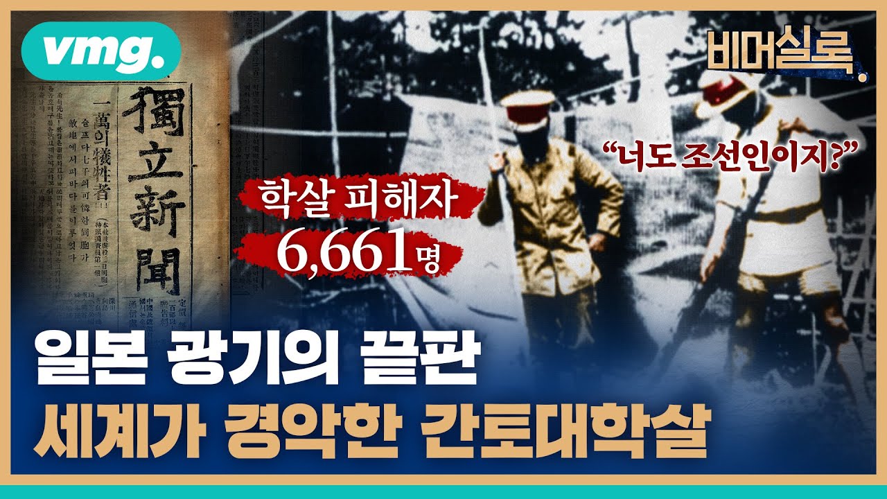 그 날 그들이 죽어야 했던 이유 