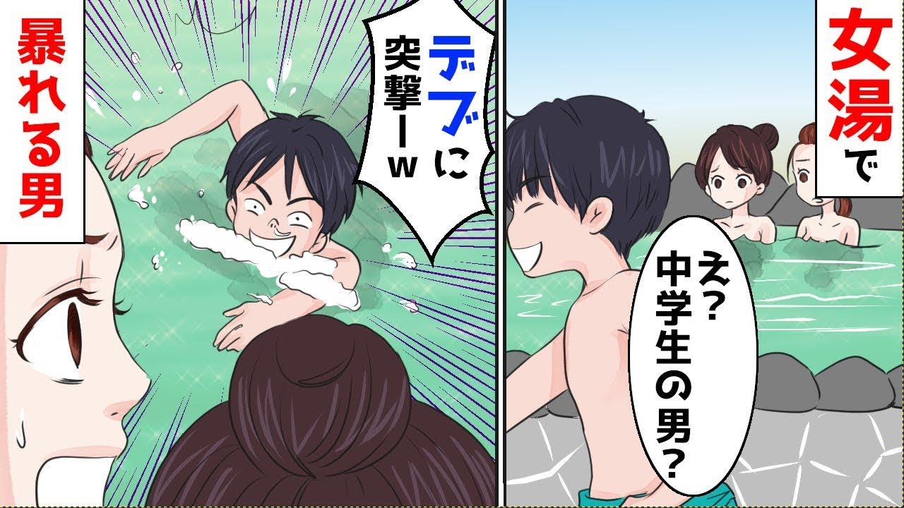 高学年の男子がクロールして暴れていた→ほか【まとめ】