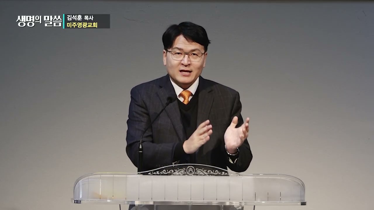 주를 바라보라