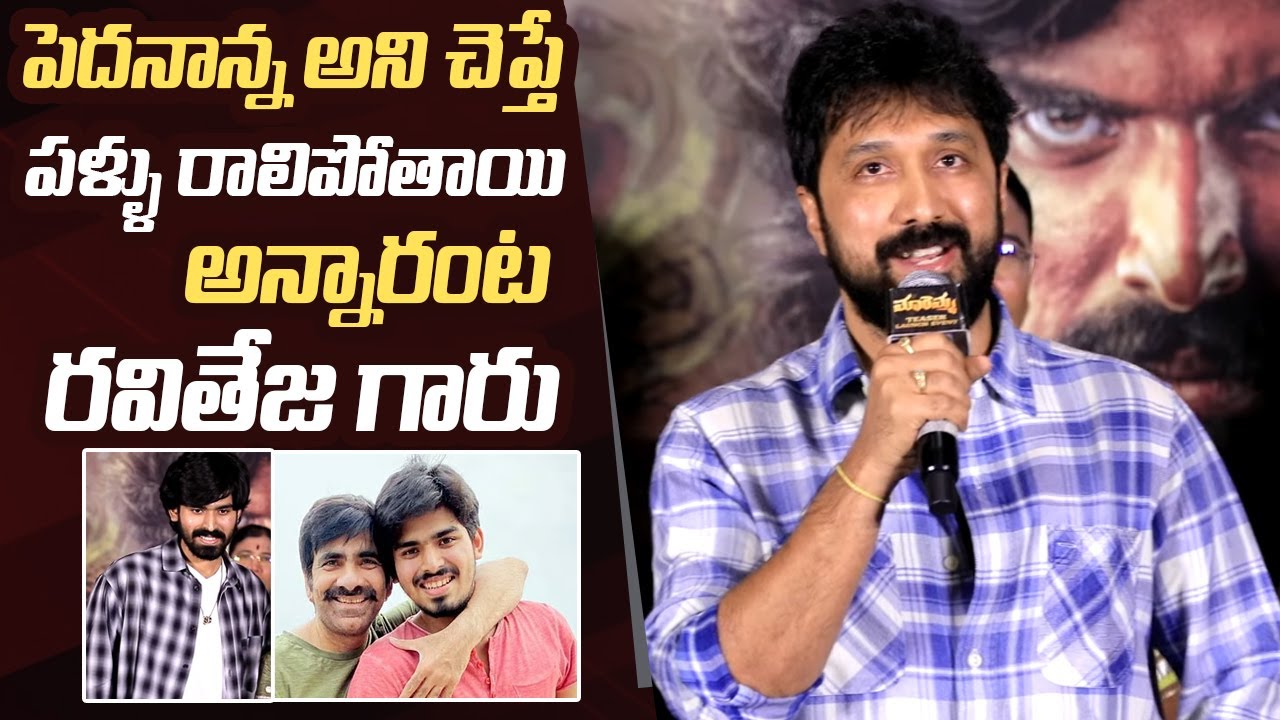 Director Bobby Speech @ Maremma Movie Teaser Launch | Maadhav Bhupathiraju