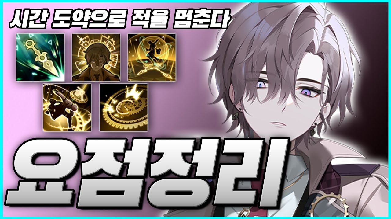 이니시 특화 한타 파괴범!! 헨리의 이해도를 500배 올려드립니다! [이터널 리턴][Eternal Return]