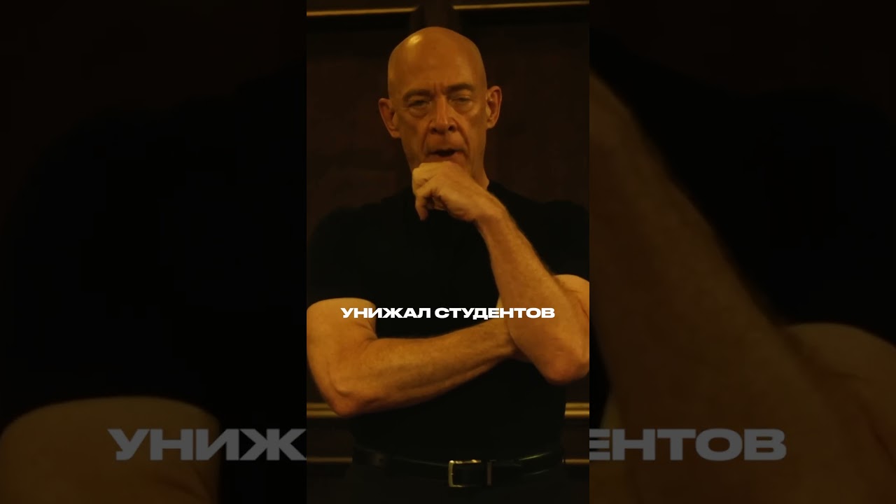 Демьен Шазелл и личный опыт  #кино #киноактеры #фильм #сериалы #shorts