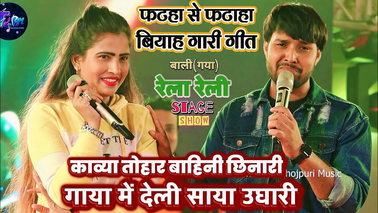 Dhananjay_Sharma ने रात तिलक में Kavya_Krishn_Murti को पेट भर बियाह गारी दे कर बोलती बंद कर दिया |
