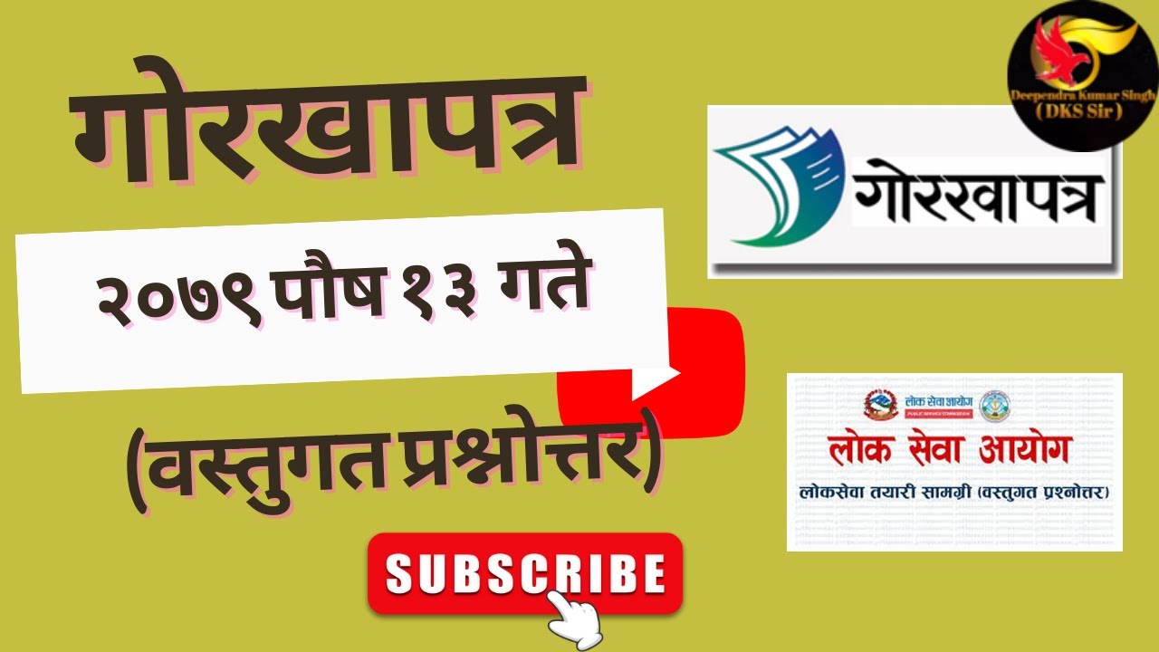gorkhapatra 2079 poush 13 ||samasamayik gyan 2079 || current affairs 2022 || dks sir