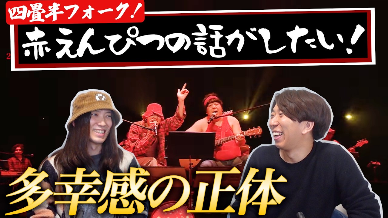乃木坂46、三浦大知、トータス松本も出演！赤えんぴつ武道館ライブを語ろう！