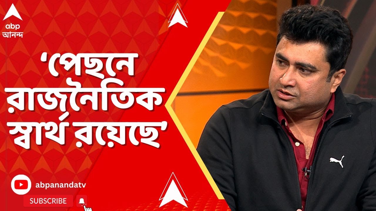 Satarup on Kumargunj: 'যে করেছে... পেছনে রাজনৈতিক স্বার্থ রয়েছে', কুমারগঞ্জের ঘটনায় বললেন শতরূপ