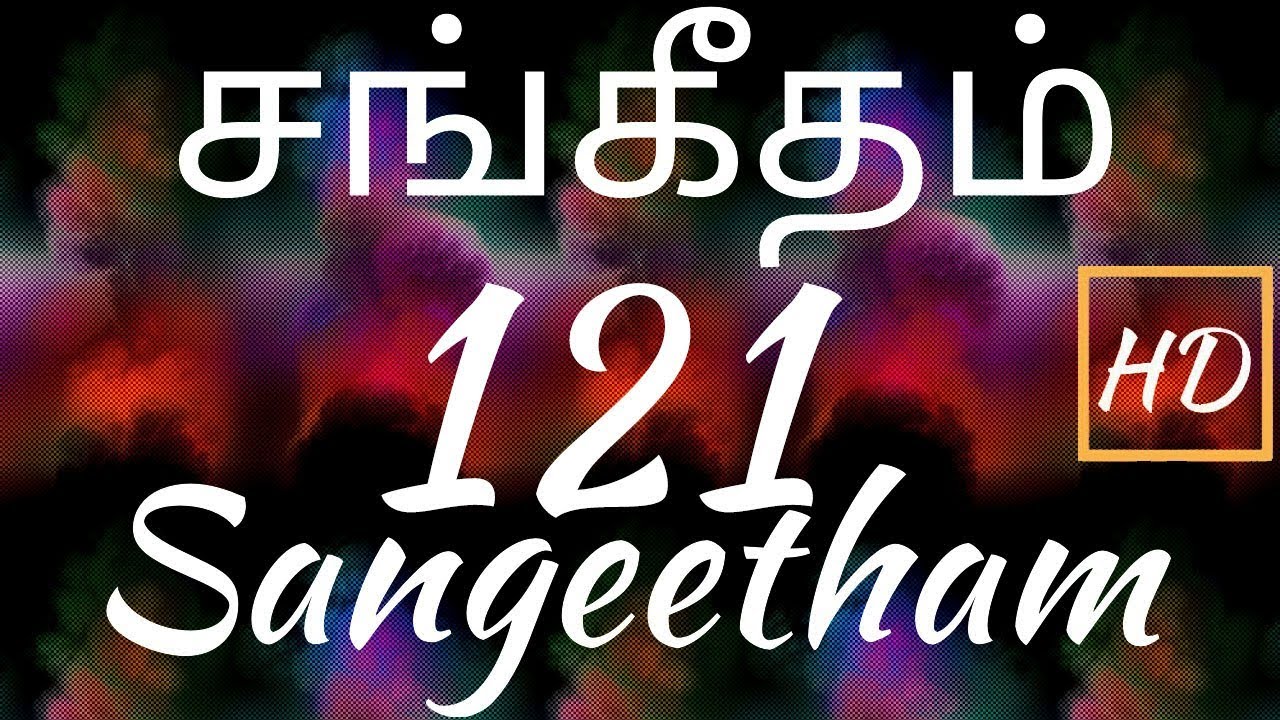 சங்கீதம் 121:1-8 | PSALM 121:1-8 | SANGEETHAM 121:1-8 | TAMIL BIBLE