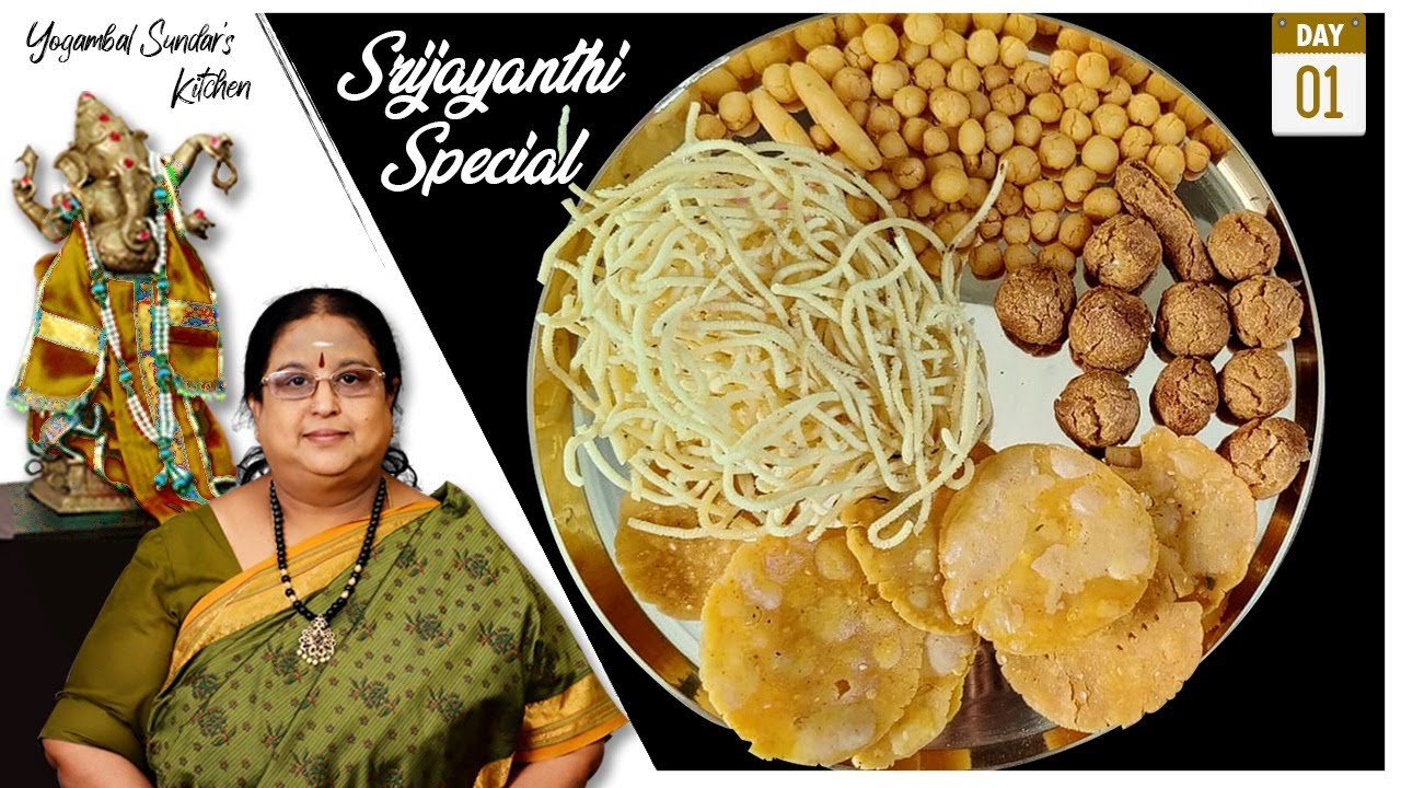 Recipe 472: Srijayanthi Bakshanam Combo - 1 (Krishna Jayanthi)