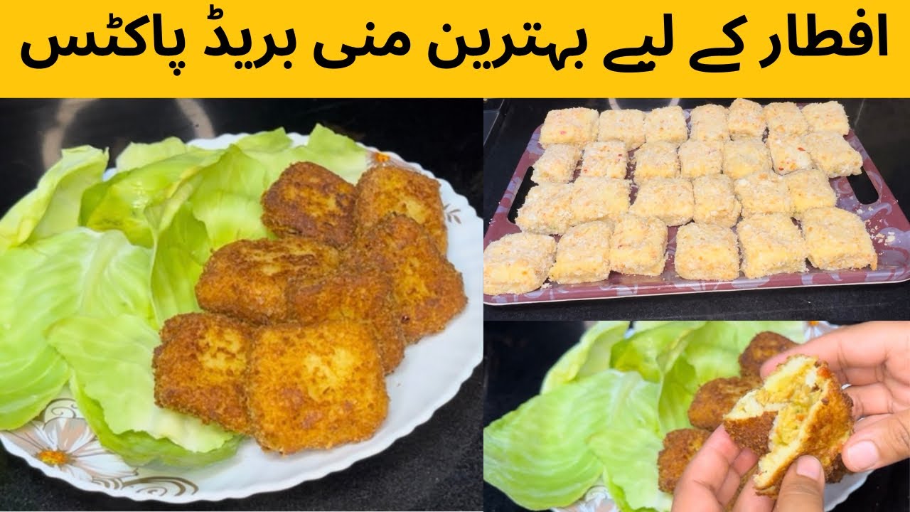 Ramadan Special Mini Bread Chicken Pockets | Crispy Iftar Snack | Crunchy Mini Chicken Bread Pockets