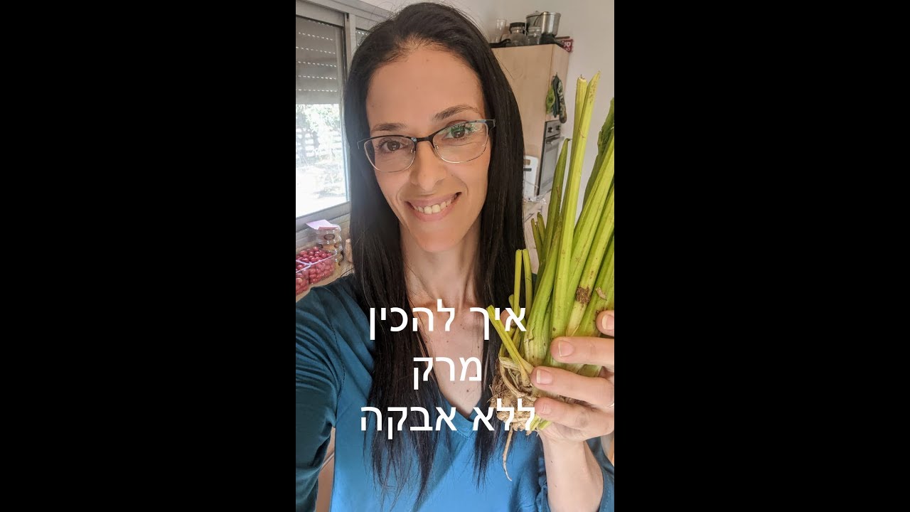 איך להכין מרק ללא אבקות מרק מעובדות 🥣🥕