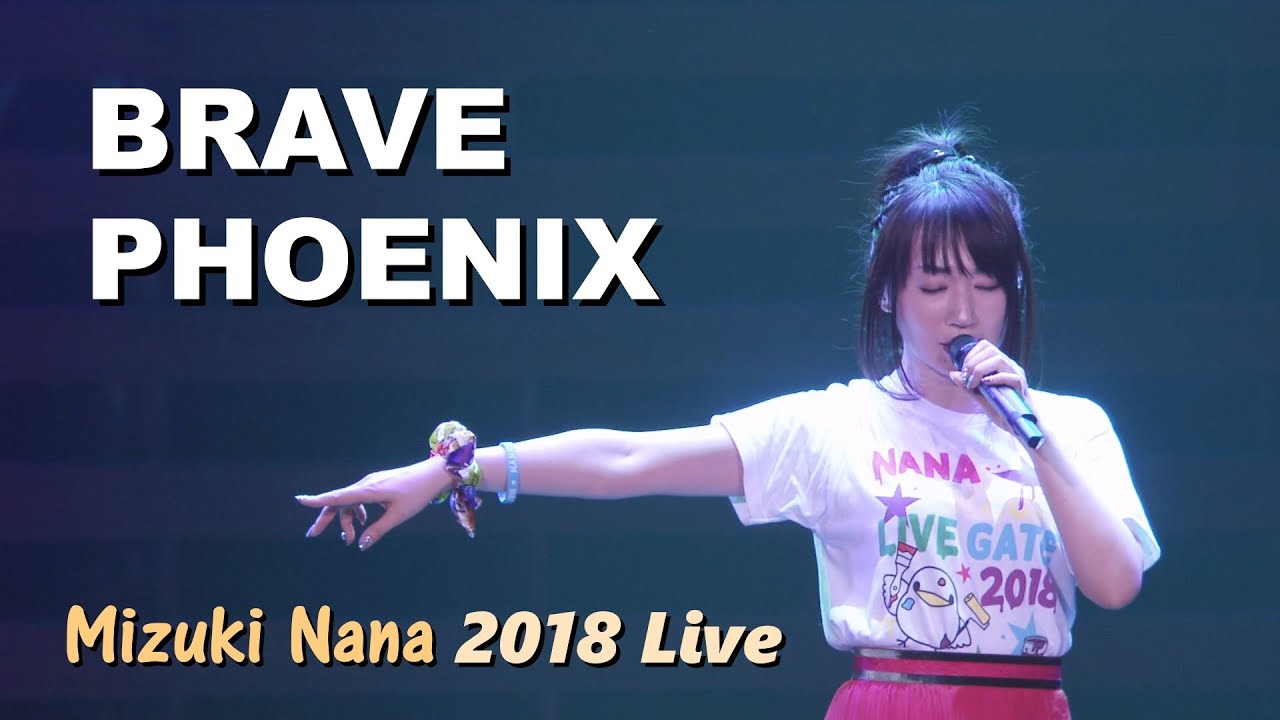 미즈키 나나(水樹奈々) - BRAVE PHOENIX 2018 Live / TVA 마법소녀 리리컬 나노하 A's 12화 삽입곡