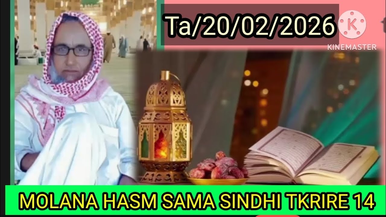 20/02/2026 MOLANA HASM SAMA SINDHI TKRIRE 14