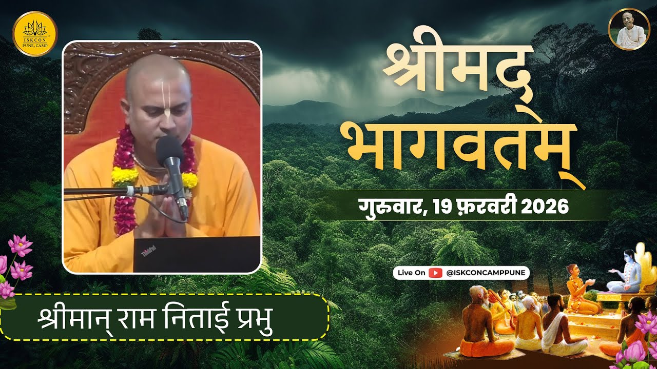 Srimad Bhagavatam 7.14.9 |HG Ram Nitai Prabhu | 19 Feb 2026 ​@ISKCONCAMPPUNE​