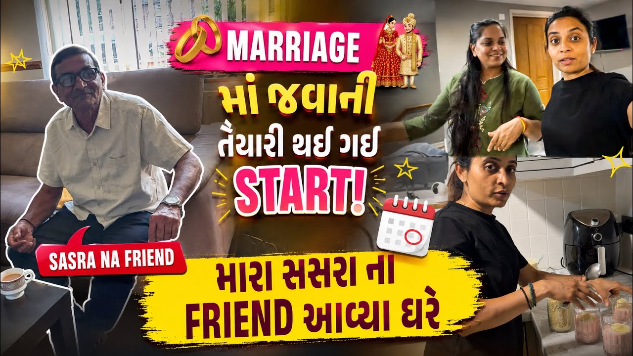 Marriage ma javani preparation start thai gai . Mara sasra na friend aavya ghare 