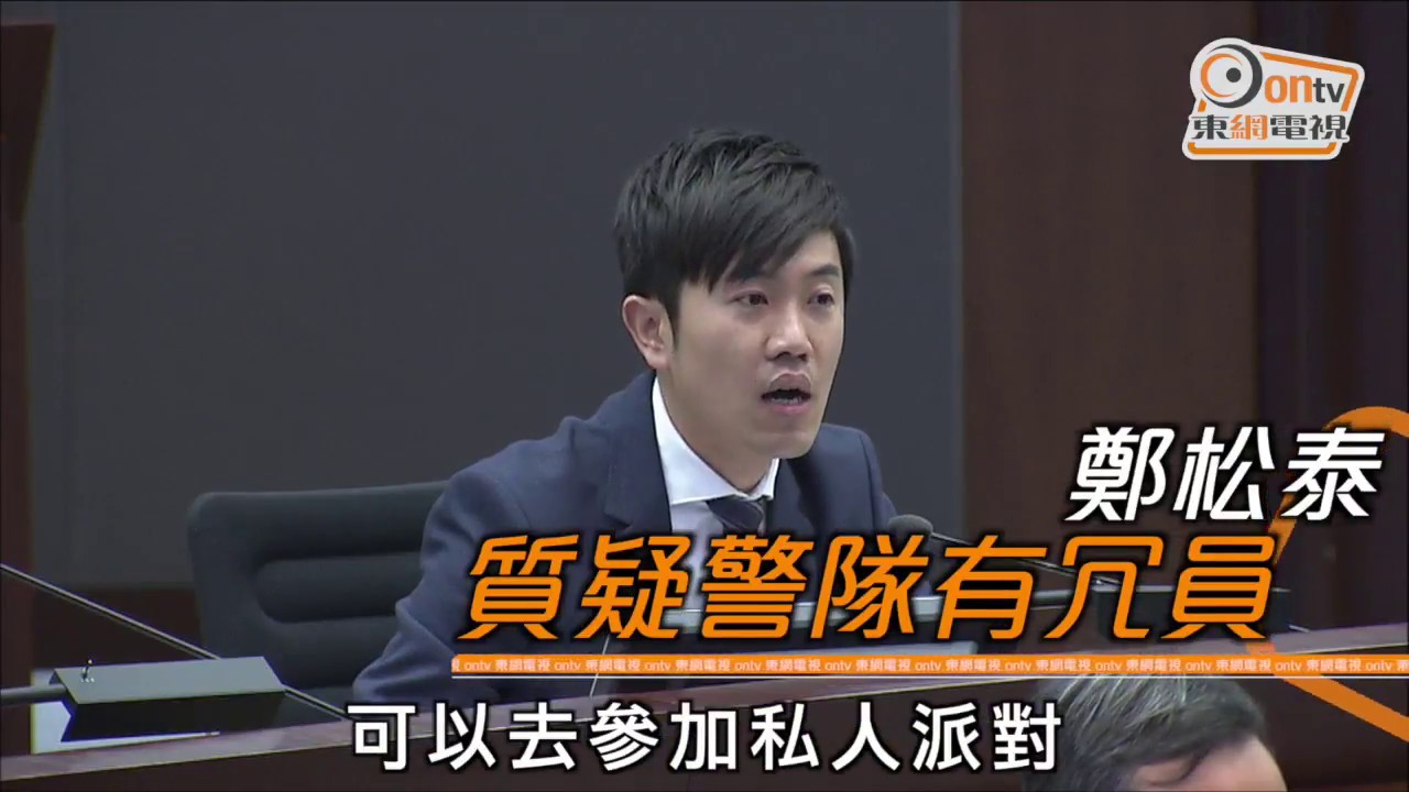 3萬警集會撐七警　鄭松泰批有冗員被轟挑撥