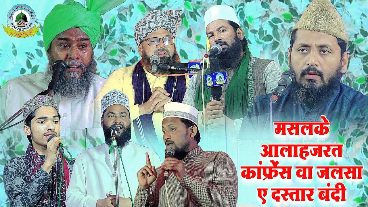 🔴 Live Maslake Alahazrat Conference Wa Jashne Dastar Bandi Bazaar Bag Dhanepur Gonda Uttar Pradesh