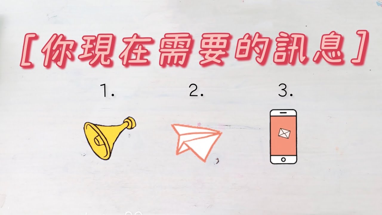 你現在需要的訊息「無時間限制」｜塔羅占卜+占卜小物｜Ora Tarot
