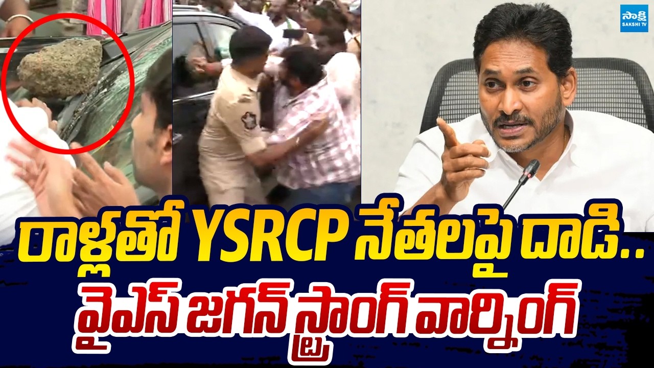 YS Jagan Strong Reaction On Penamaluru TDP Rowdies Attack on YSRCP Leaders |@SakshiTVLIVE