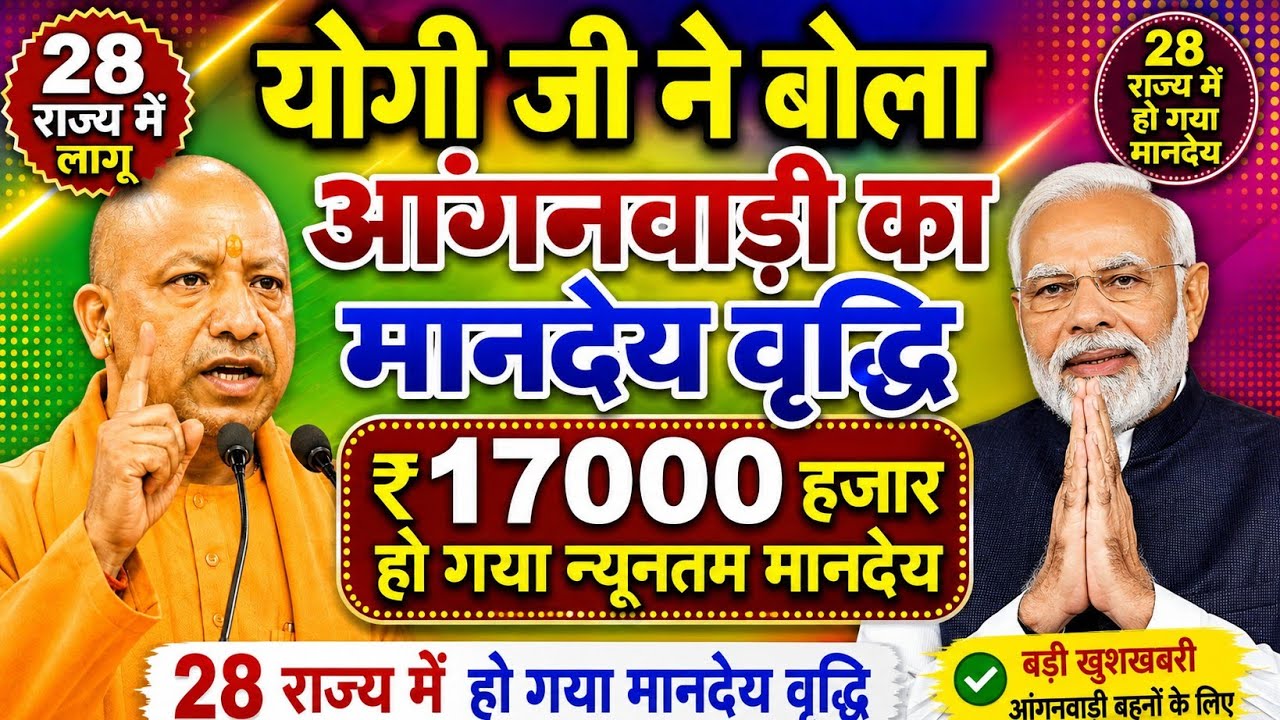 Breaking: Huge Pay Increase For Kotedars Today! Anganwadi Salary Hike Tomorrow #icds #anganwadi 