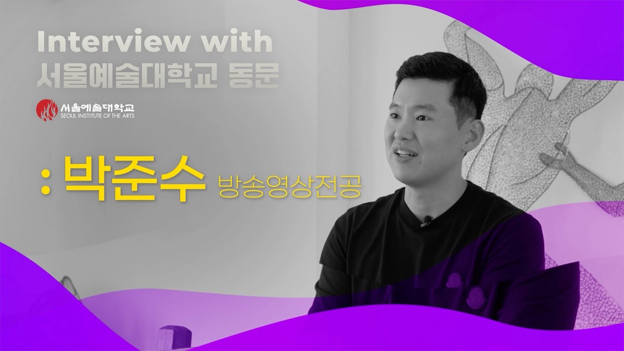 BTS 예능. 그리고 다큐멘터리 연출자 박준수의 이야기 🎬 서울예대와 꿈을 향한 열정✨