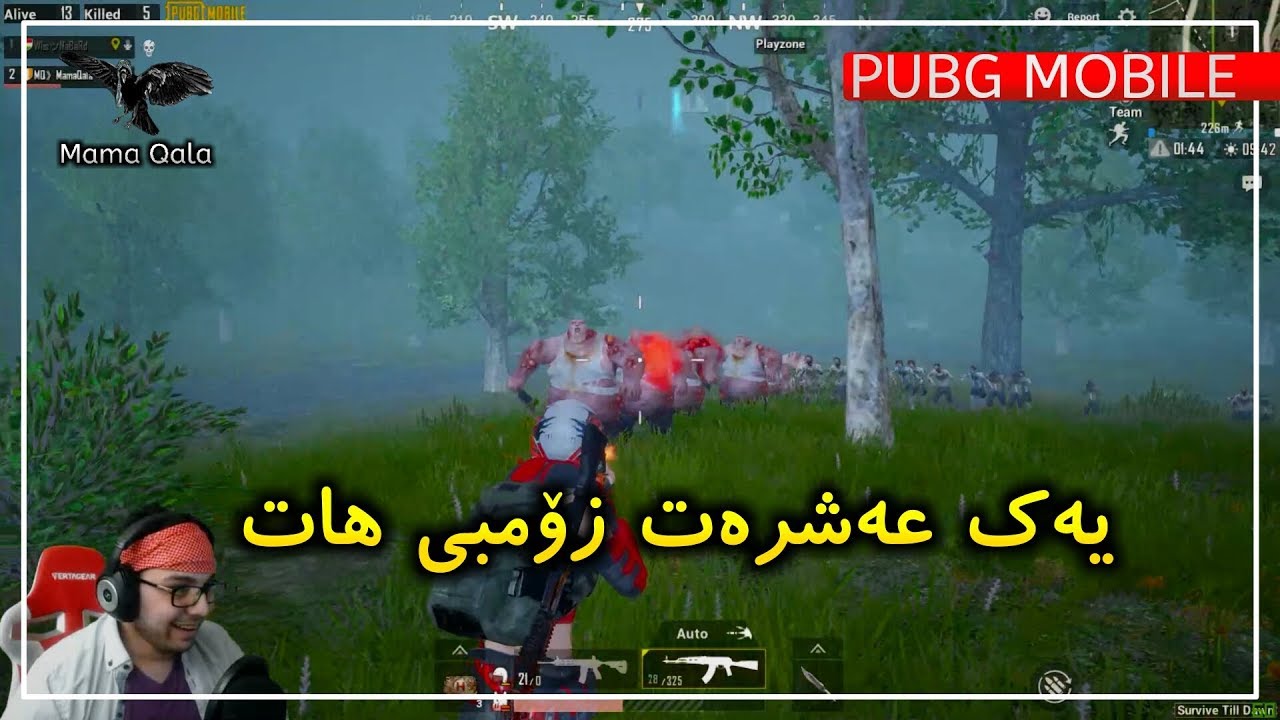 PUBG MOBILE UPDATE من و نەبەرد و مەتین بە ئاگر زۆمبیەکانمان ئاگردا