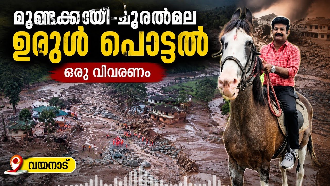 Mundakai dhurantha bhoomi 