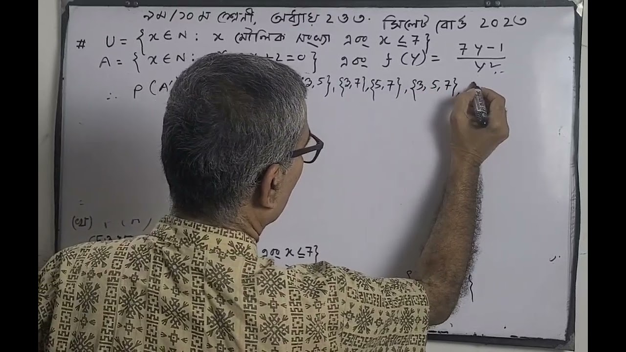 নবম ও দশম শ্রেণী :অধ্যায়২,সৃজনশীল, সিলেট বোর্ড ২০২৩