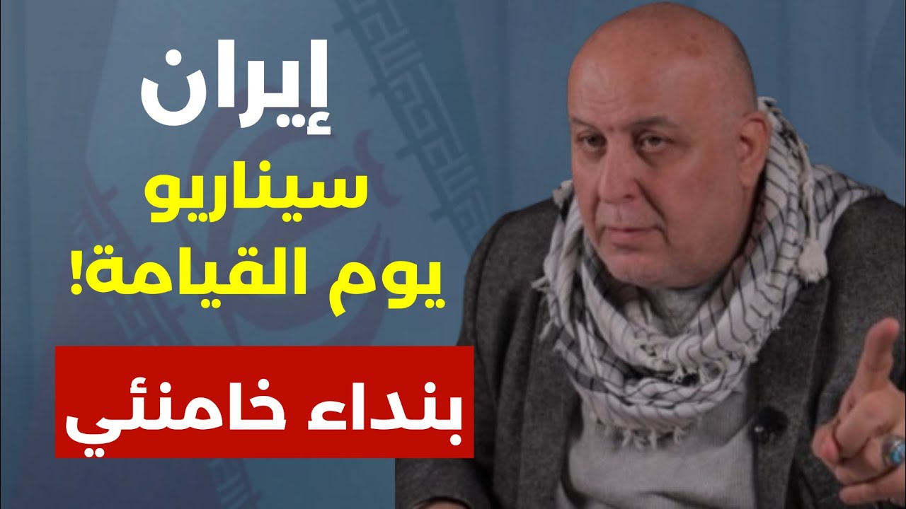 إيران وسيناريو يوم القيامة غواصات تحت حاملات الطائرات وجبروتهم سيغرق بنداء خامنئي! اسماعيل النجار