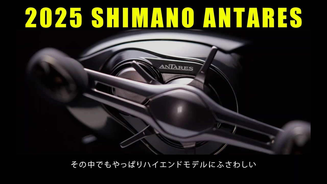 2025 SHIMANO ANTARES... Return Of The KING!!!