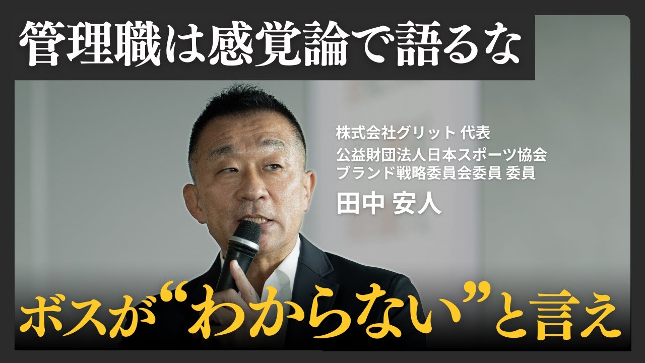 「10億円売上げを上げるぞ！」は危険！従業員エンゲージメントを本質的に向上させる方法とは