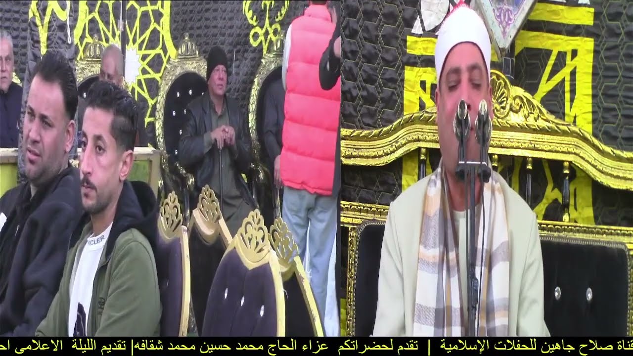 الشيخ حمدى محمد شنب رائعة الاحزاب عزاء الحاج محمد حسين شقافة القطاوية 21 2 2025 صلاح جاهين