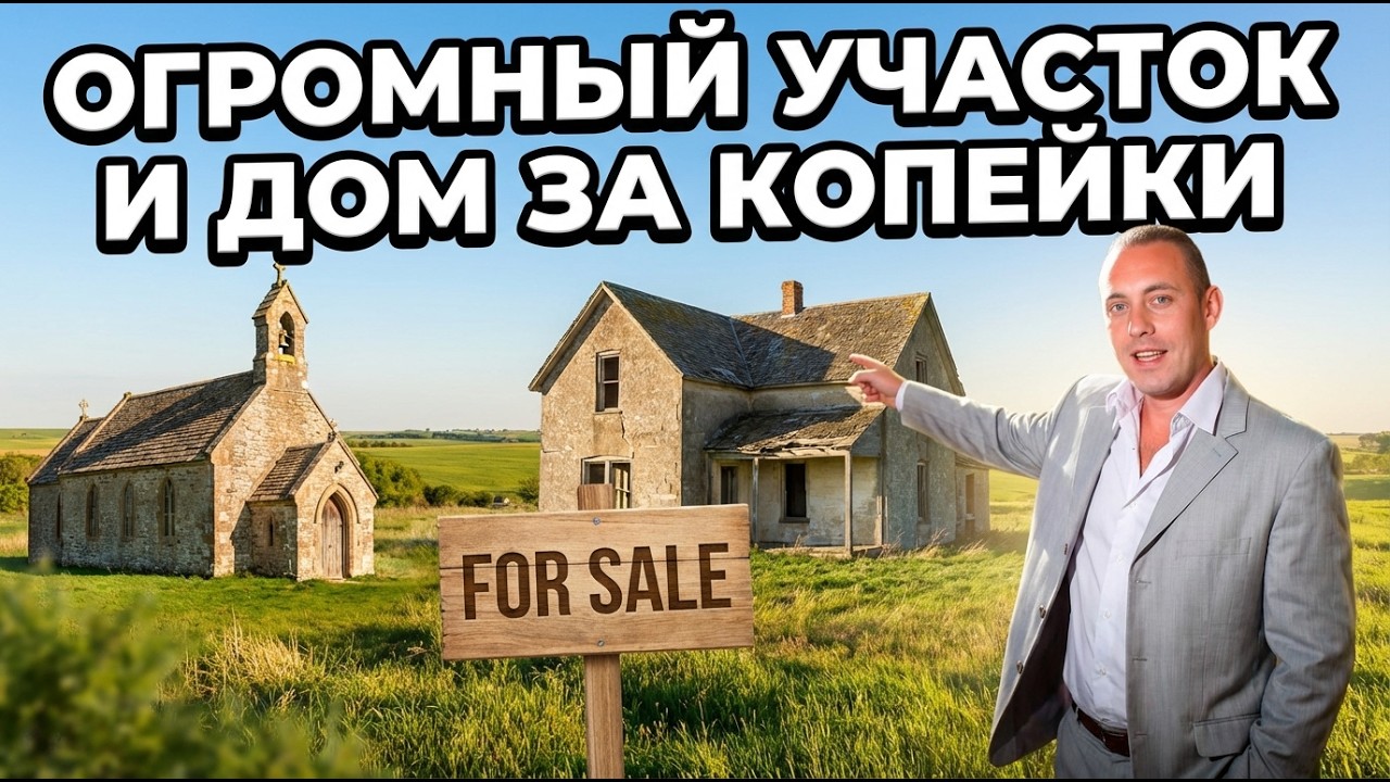 НЕ АКТУАЛЬНО - For Sale Bulgaria - Село ДРАМА  Обл.Ямбол 10 000 ЕВРО
