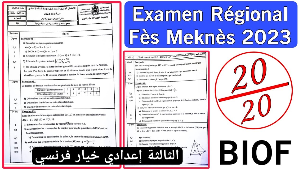 correction Examen Régional Région Fès Meknès 2023 Complet 3AC/ الإمتحان الجهوي جهة فاس مكناس الثالثة