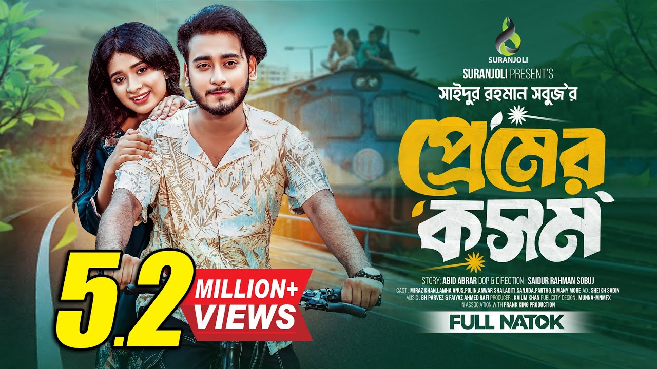 প্রেমের কসম | Prank King | Miraz Khan | Lamha Ansu | S R Sobuj | Bangla New Natok 2024