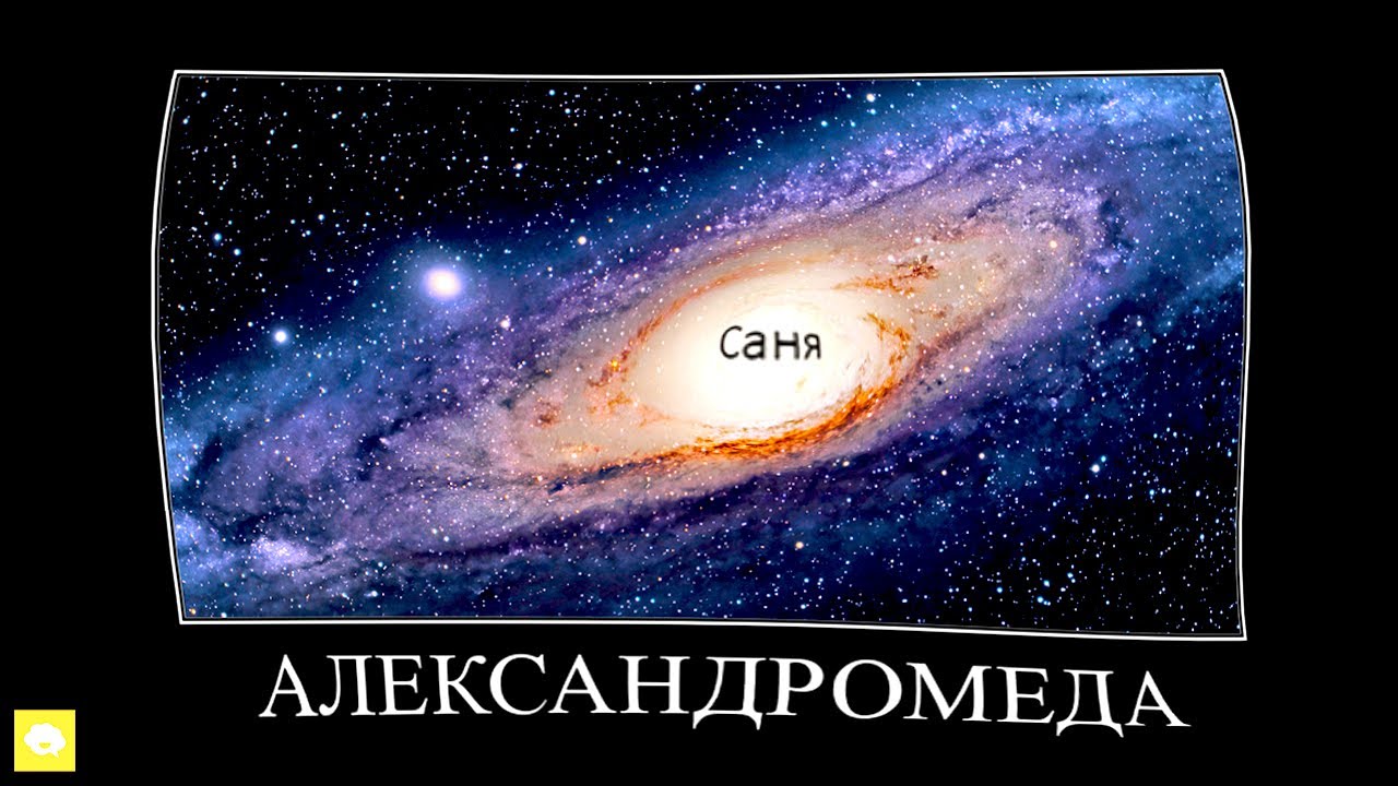 Мужские имена + ШИЗА =