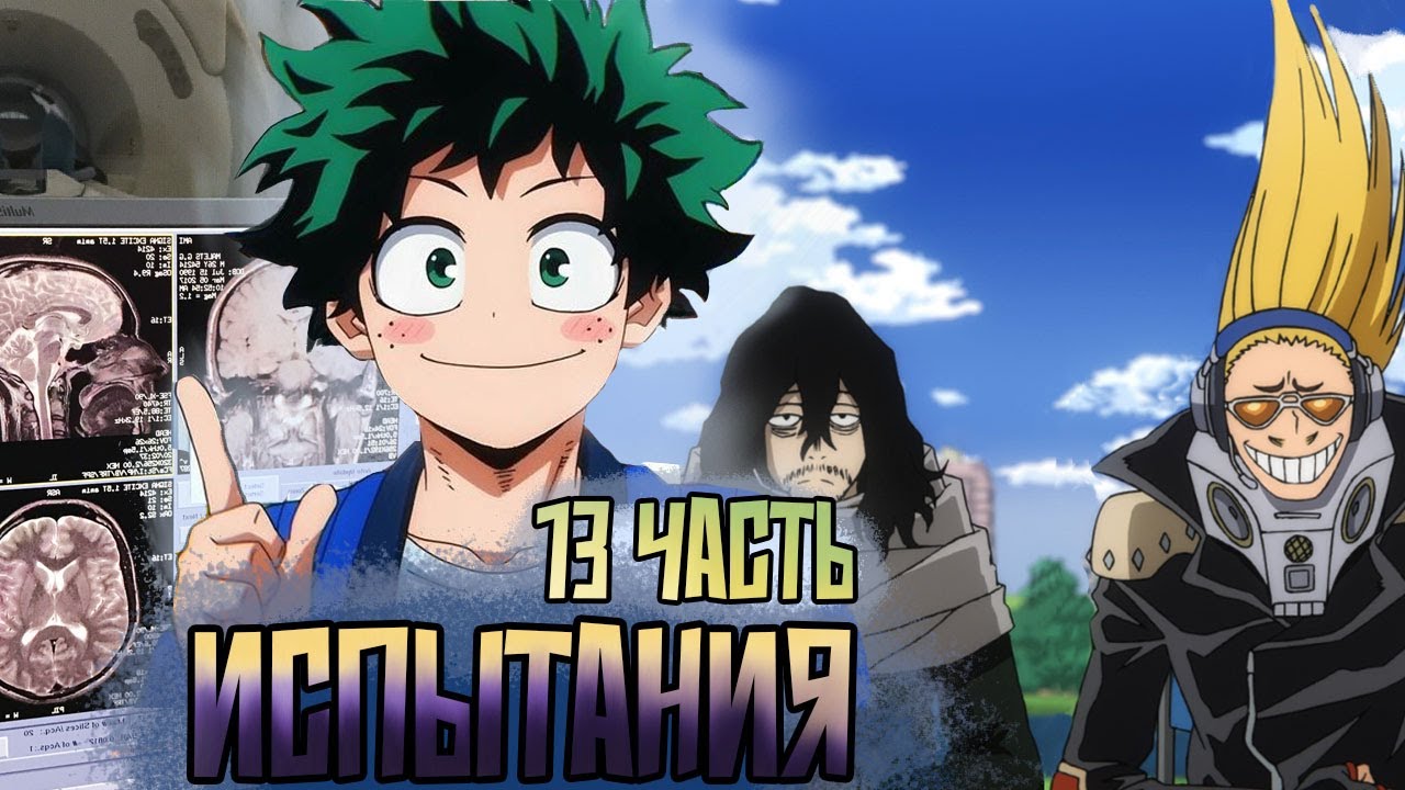 [ ЧИТ-КОД СТРАТЕГИИ #13] Классу 1-А и переживания. Альтернативный сюжет по МГА.