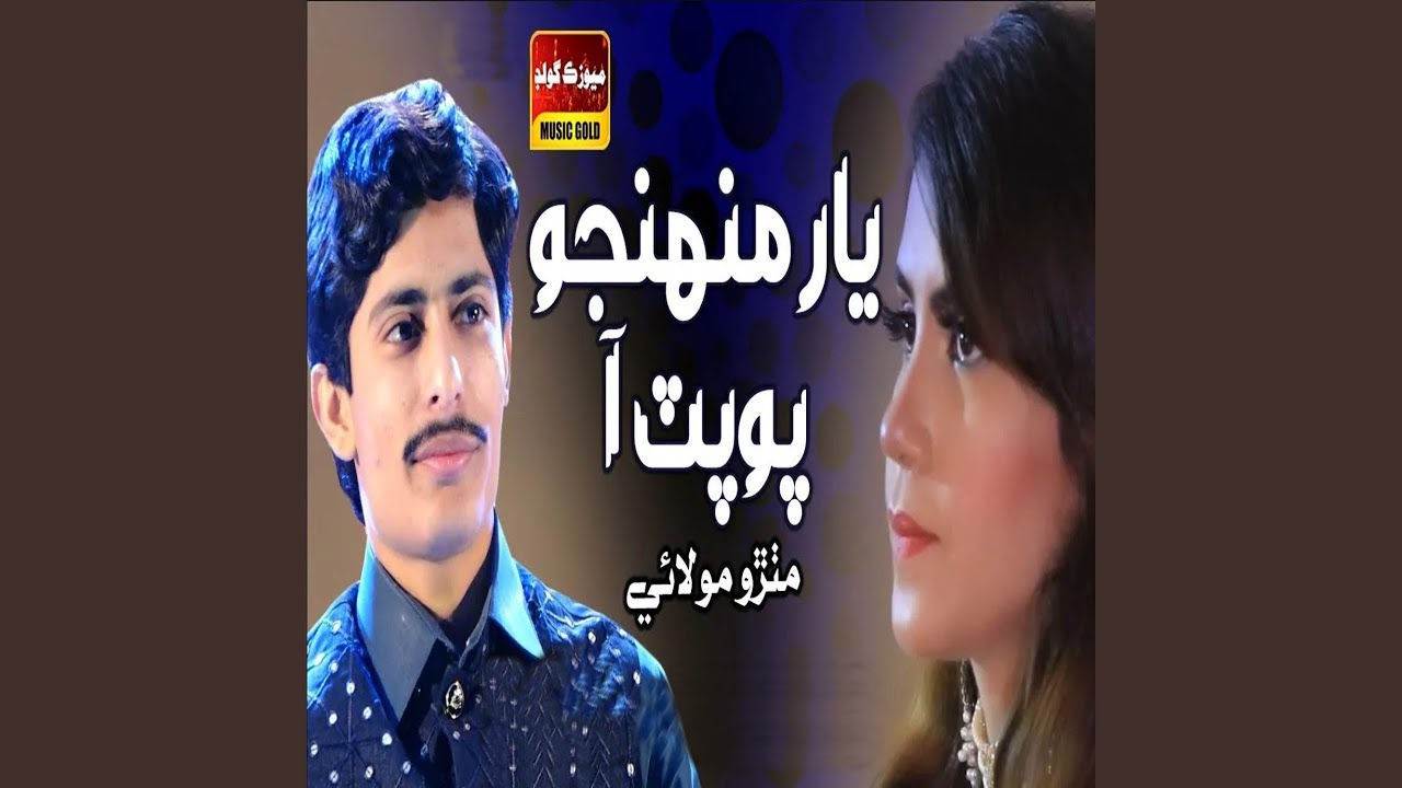 Dard Dhaeiye
