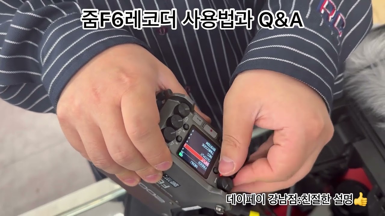 [영화장비 대여]줌F6 친절한 사용법!!!-영화 리얼러브