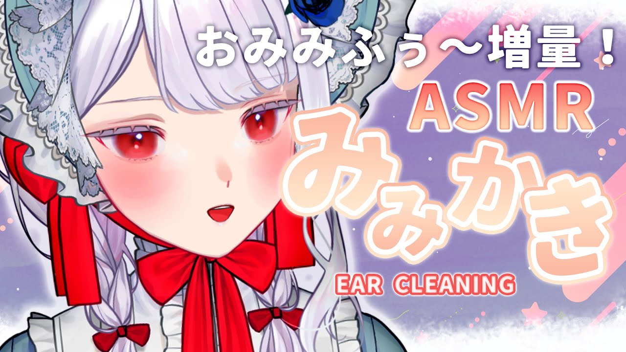 【 ふりかえASMR/3Dio 】ふ～増量🤍3時間みっちり眠れる耳かきをどうぞ！🤍 Ear Cleaning Ear Blowing【 #まゆたまASMR 】