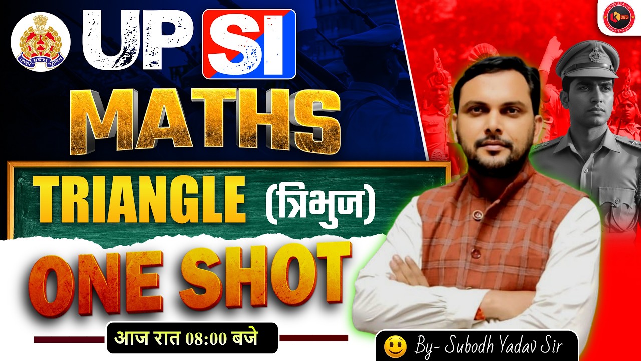 UPP + UPSI 2026 | Triangle Formula & Important Questions | Maths One Shot | Subodh Sir