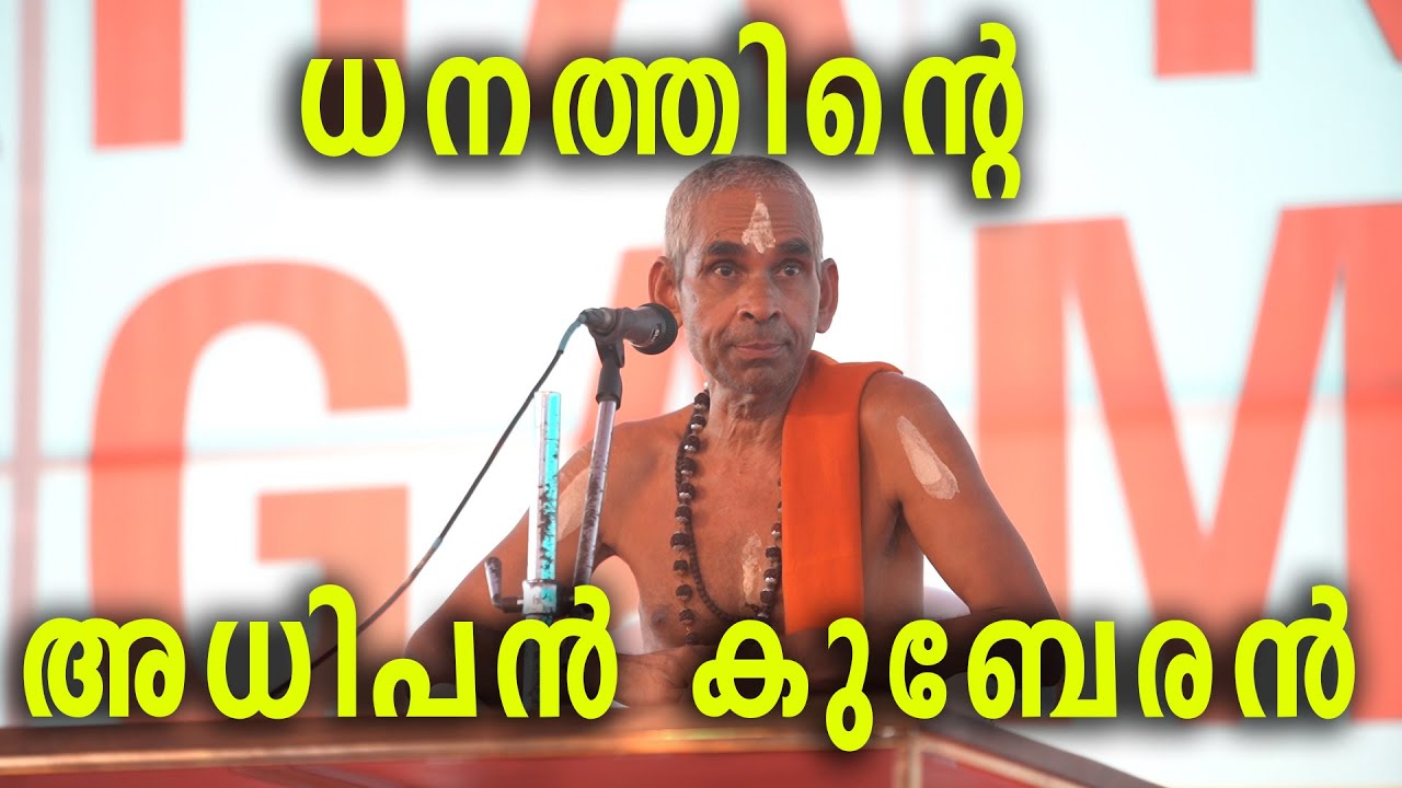 Dhananthinte Adipan Kuberan |ധനത്തിന് അധിപൻ കുബേരൻ | AMRHYTHM MEDIA |