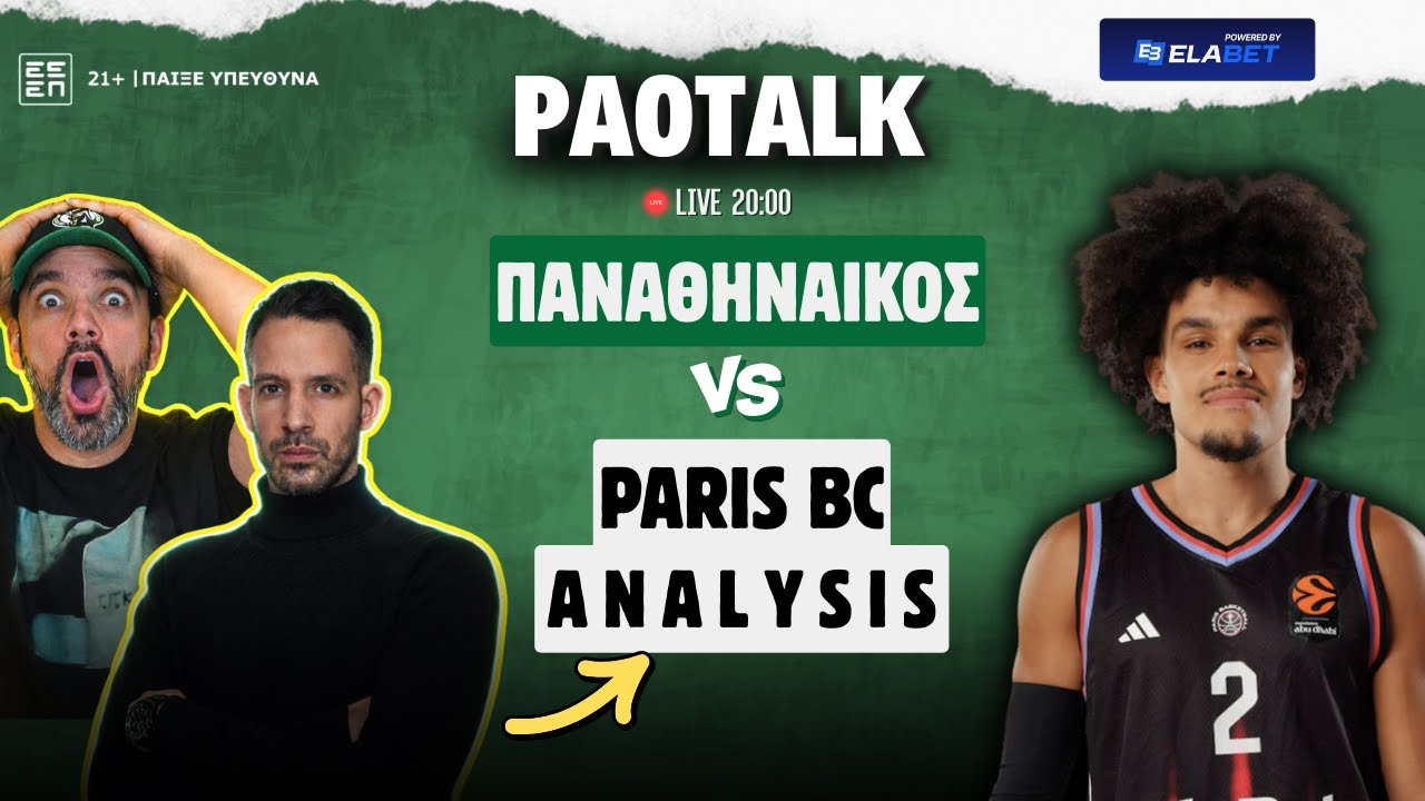 🟢LIVE 🔥 ΜΕΤΑ ΤΟ ΚΥΠΕΛΛΟ ΜΕ ΟΛΥΜΠΙΑΚΟ: ΠΑΝΑΘΗΝΑΪΚΟΣ VS ΠΑΡΙ ΑΝΑΛΥΣΗ 📝ΤΕΛΙΚΗ ΕΥΘΕΙΑ ΕΥΡΩΛΙΓΚΑΣ!