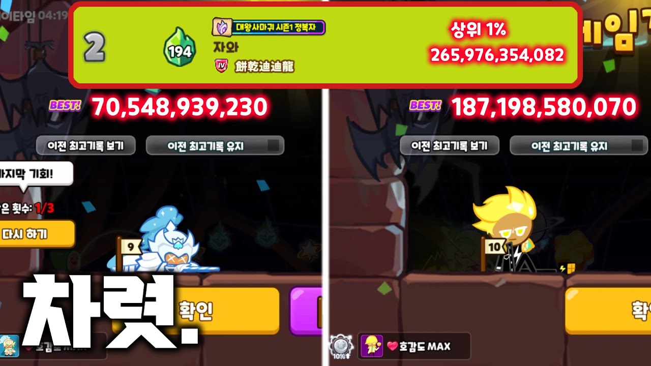 쿠키런 사우디컵 우승급 