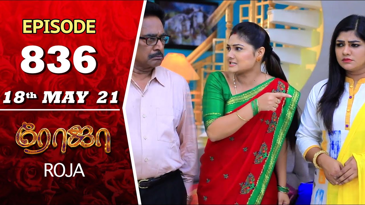 ROJA Serial | Episode 836 | 18th May 2021 | Priyanka | Sibbu Suryan | Saregama TV Shows Tamil